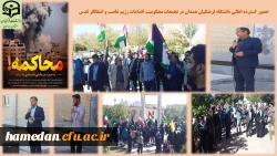 تجمع اعتراضی علیه مستکبرین و جنایتکاران غاصب و اشغالگر قدس و آمریکای زبون 2