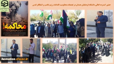 در حمایت از مردم مظلوم فلسطین برگزار شد

تجمع اعتراضی علیه مستکبرین و جنایتکاران غاصب و اشغالگر قدس و آمریکای زبون