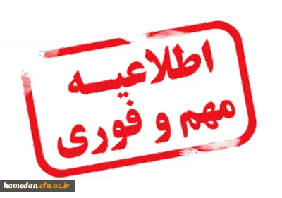 قابل توجه مهارت آموزان و داوطلبان شرکت کننده در آزمون اصلح جبرانی            

 الزامات برگزاری آزمون اصلح جهت آگاهی شما منتشر شد