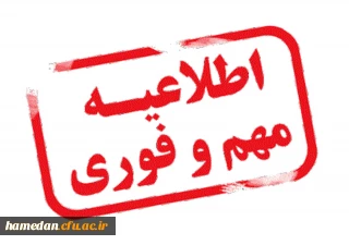 قابل توجهکلیه دانشجویان پردیس شهید مقصودی همدان

الزام تشکیل شناسنامه قرآنی و تکمیل کارپوشه فرهنگی برای دانشجومعلمان