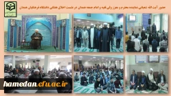 نشست اخلاق ویژه دانشجو معلمان فعال در حوزه علوم اسلامی 2