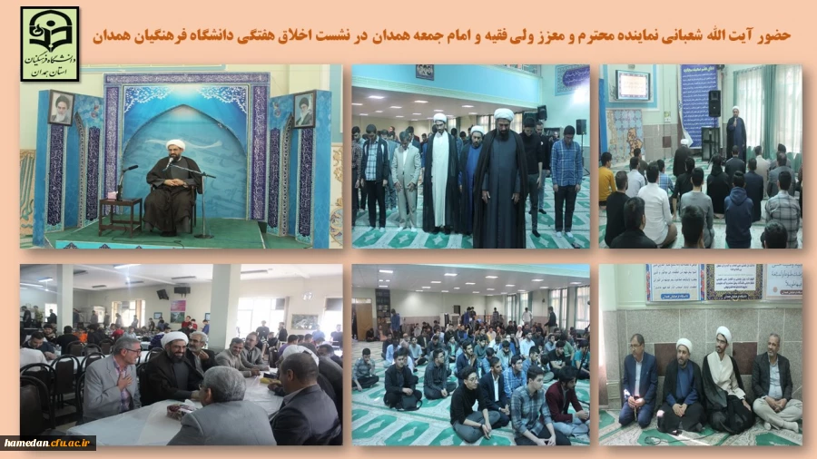 نشست اخلاق ویژه دانشجو معلمان فعال در حوزه علوم اسلامی 2