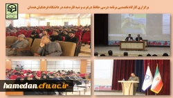 کارگاه تخصصی برنامه درسی حافظ در غرب و شبه قاره  2