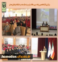 کارگاه تخصصی ادبی با موضوع حافظ 2