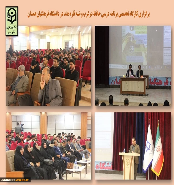 کارگاه تخصصی ادبی با موضوع حافظ 2