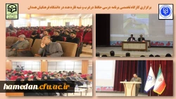 کارگاه تخصصی برنامه درسی حافظ در غرب و شبه قاره  2