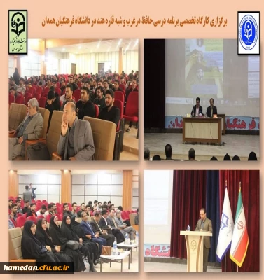 کارگاه تخصصی ادبی با موضوع حافظ