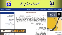 کسب رتبه علمی «ب» برای فصلنامه 