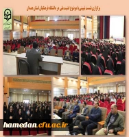 نشست تبیینی امنیت ملی 2