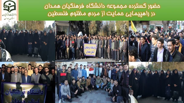 حضور در راهپیمایی حمایت از مردم غزه