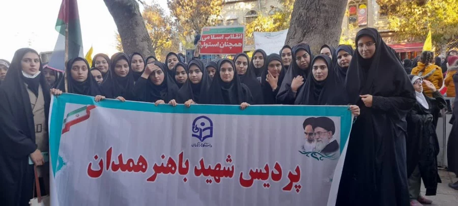 حضور گسترده مجموعه دانشگاه فرهنگیان همدان در راهپیمایی حمایت از مردم مظلوم فلسطین 7