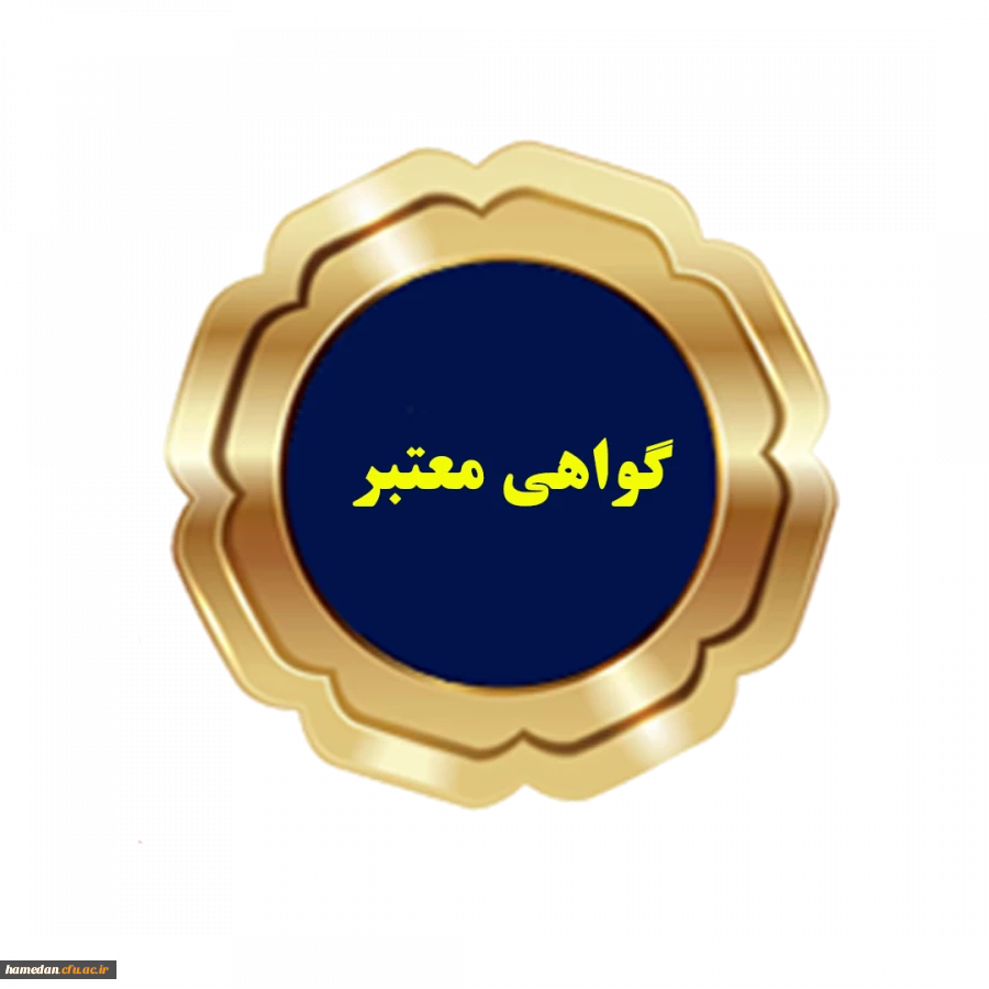 گواهی حضور در کارگاه مکالمه زبان انگلیسی 3