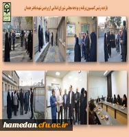 بازدید رئیس کمیسیون برنامه و بودجه مجلس شورای اسلامی از پردیس شهید باهنر همدان 2