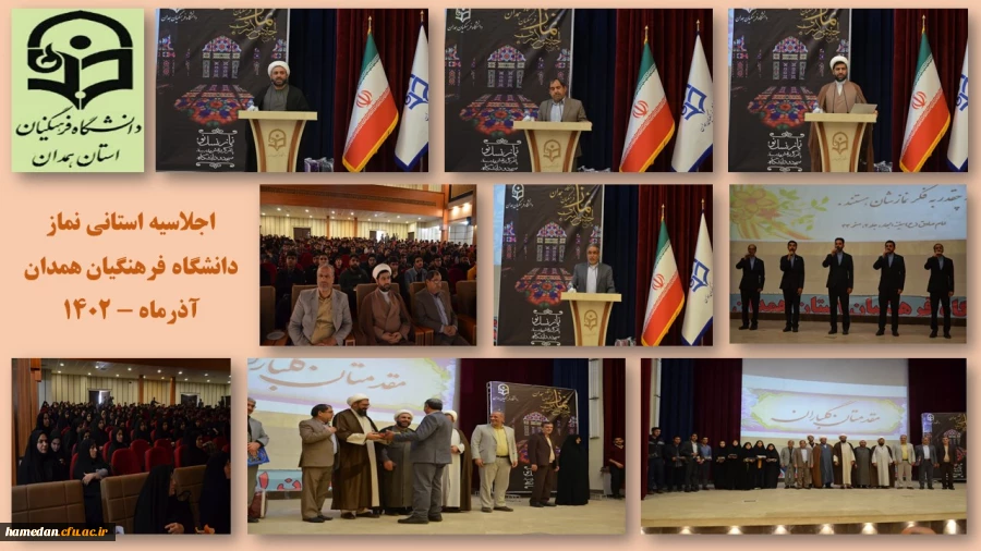 از همیاران و خادمان نماز در پردیس های دانشگاه فرهنگیان همدان تقدیر شد 2