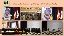 دولت مردمی نگاه ویژه ای به نظام تعلیم و تربیت و در راس آن، دانشگاه فرهنگیان دارد 2