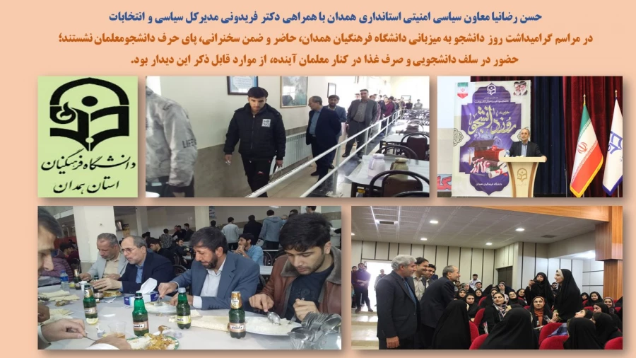 دولت مردمی نگاه ویژه ای به نظام تعلیم و تربیت و در راس آن، دانشگاه فرهنگیان دارد 3