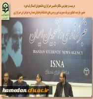 بازدید از خبرگزاری ایسنا در 24 امین سالگرد تاسیس آن 2