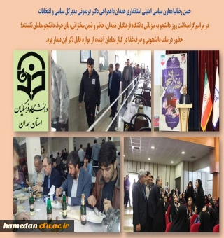 مراسم روز دانشجو 2