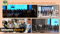 کسب عنوان پژوهشگر برتر در حوزه علوم انسانی توسط دکتر حسین عباسی از اعضای هیات علمی دانشگاه فرهنگیان همدان 2