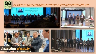 در مراسم استانی هفته پژوهش اعلام شد

کسب عنوان پژوهشگر برتر در حوزه علوم انسانی توسط دکتر حسین عباسی از اعضای هیات علمی دانشگاه فرهنگیان همدان