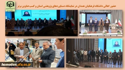 در مراسم استانی هفته پژوهش اعلام شد

کسب عنوان پژوهشگر برتر در حوزه علوم انسانی توسط دکتر حسین عباسی از اعضای هیات علمی دانشگاه فرهنگیان همدان