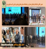 همایش استانی گرامیداشت هفته پژوهش 2