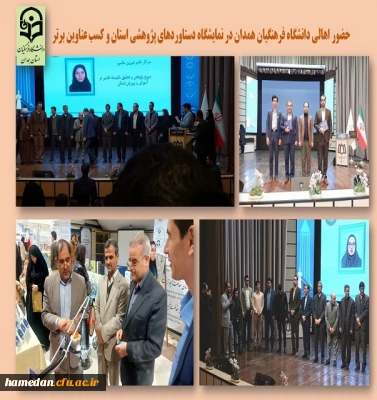 همایش استانی گرامیداشت هفته پژوهش