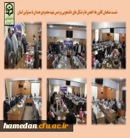 نشست منتخبان کانون ها، انجمن ها و تشکل های دانشجویی با مدیریت امور پردیس های استان 2