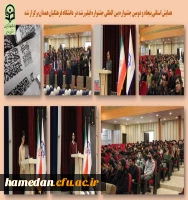 همایش استانی پنجاه و دومین جشنواره بین المللی فیلم رشد 2