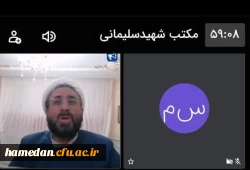 نشست برخط تبیینی با حضور دانشجو معلمان پردیس های دانشگاه فرهنگیان همدان

 2