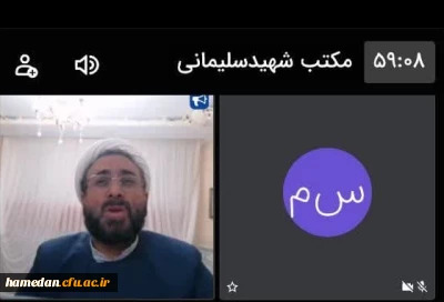 در آستانه سالگرد شهادت سردار دل ها، برگزار شد

نشست برخط تبیینی با حضور دانشجو معلمان پردیس های دانشگاه فرهنگیان همدان

