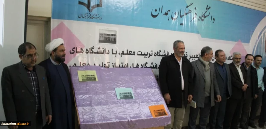 رونمایی از کتب مجموعه «ره نامه» با حضور مسئولین، استادان، کارکنان و دانشجو معلمان پردیس های استان
 2