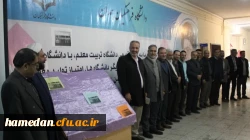 رونمایی از کتب مجموعه «ره نامه» با حضور مسئولین، استادان، کارکنان و دانشجو معلمان پردیس های استان
 3