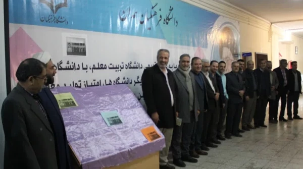 رونمایی از کتب مجموعه «ره نامه» با حضور مسئولین، استادان، کارکنان و دانشجو معلمان پردیس های استان
 3