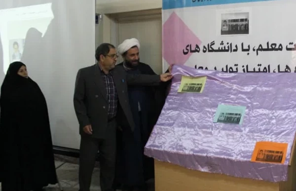 رونمایی از کتب مجموعه «ره نامه» با حضور مسئولین، استادان، کارکنان و دانشجو معلمان پردیس های استان
 4