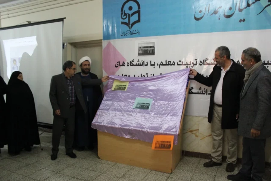 رونمایی از کتب مجموعه «ره نامه» با حضور مسئولین، استادان، کارکنان و دانشجو معلمان پردیس های استان
 5