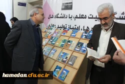 رونمایی از کتب مجموعه «ره نامه» با حضور مسئولین، استادان، کارکنان و دانشجو معلمان پردیس های استان
 8