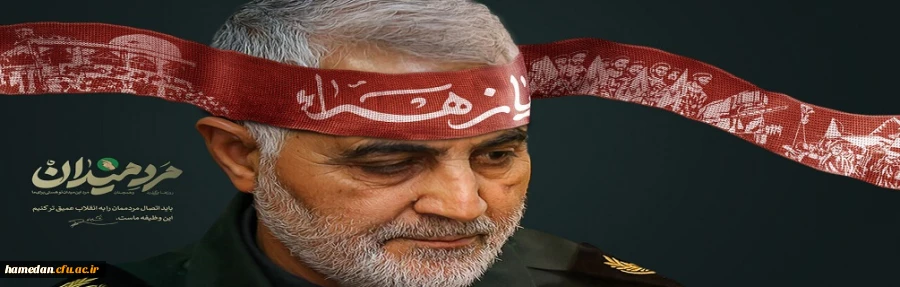 سالروز شهادت سردار سپهبد شهید حاج قاسم سلیمانی تسلیت باد 2