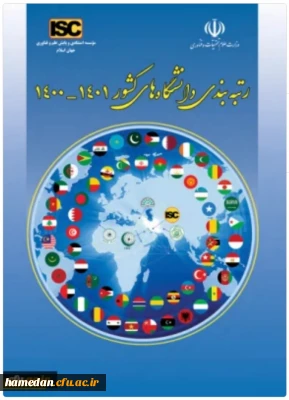 معاونت پژوهش و فناوری دانشگاه فرهنگیان خبر داد

کسب رتبه دوم در دانشگاه های زیر نظام کشور