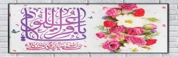 ولادت امام محمد باقر (ع) و آغاز ماه رجب مبارک باد 2