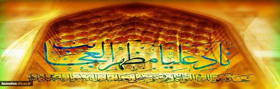 ولادت با سعادت امیرالمومنین علی (ع) و روز پدر مبارک باد 2