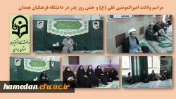 جشن ولادت با سعادت امیرالمومنین علی (ع) و روز پدر 2