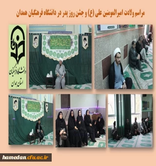 مراسم جشن میلاد امیر المومنین علی (ع)