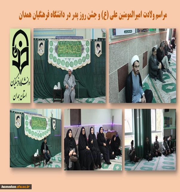 مراسم جشن میلاد امیر المومنین علی (ع) 2