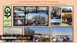 برگزاری اردوی راهیان مقاومت و راهیان پیشرفت دانشجو معلمان پردیس شهید مقصودی همدان 3