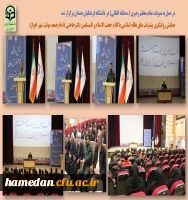 همایش تبیینی روایت پیشرفت های نظام اسلامی در دانشگاه فرهنگیان همدان 2