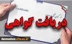 « نقش دانشگاه و مراکز آموزش عالی در روایت پیشرفت های نظام اسلامی» 3