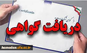 « نقش دانشگاه و مراکز آموزش عالی در روایت پیشرفت های نظام اسلامی» 3