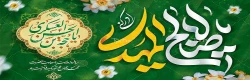 سالروز ولادت قطب عالم امکان حضرت بقیه الله الاعظم (عج) و نیمه شعبان مبارک  2