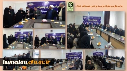 آیین تکریم و معارفه سرپرست پردیس شهید باهنر همدان 2
